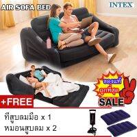 โซฟาเป่าลมปรับนอนได้ 2 ที่นั่ง Pull-Out Sofa 66552สีเทา + ที่สูบลมแบบมือปั้ม +หมอนเป่าลม 2 ชุด