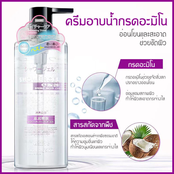 เจลอาบน้ำหอมๆ-shuimu-mountain-spring-500ml-สบู่น้ำหอม-เจลอาบน้ำหอมๆ-ครีมอาบน้ำน้ำหอม-เจลอาบน้ำน้ำหอม