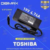 คุณภาพดี  สายชาร์จโน๊ตุ๊ค Toshiba สเปคแท้  19V/4.74A (5.5*2.5) L20 L25 L200 L201 L202 L203 L205 L510 อีกหลายรุ่น ประกัน 2 ปี มีการรัประกันคุณภาพ  ฮาร์ดแวร์คอมพิวเตอร์