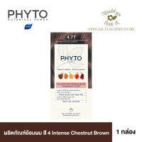 PHYTO (ฟีโท) PERMANENT COLOR - 4.77 INTENSE CHESTNUT BROWN ผลิตภัณฑ์ย้อมสีผมด้วยสูตรผสมจากธรรมชาติ จำนวน 1 กล่อง