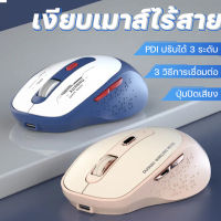 wireless mouse เมาส์บลูทูธ เมาส์ไร้สายแท้ เม้าส์มาตราฐาน ไร้สาย bluetooth ergonomic เมาส์ไร้สาย gaming เมาส์คอมพิวเตอร์ ชาร์จได้ ปิดเสียงคีย์ เมาส์ น้ำหนักเบา  เมาส์คอมพิวเตอร์ มีแบตในตัว  ดีไซน์สวย เม้าส์เกมมิ่งโอกาส เมาส์โน๊ตบุ๊ค