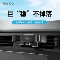 Yesido Mobile Phone Bracket Car Air Outlet 360 Rotating Gravity Mobile Phone Magnetic Suction Bracket Lazy Delivery