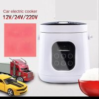 Multicooker หม้อหุงข้าวขนาดจิ๋วไฟฟ้าแบบพกพาเครื่องปั่นอาหารหม้อหุงข้าวรถยนต์12V 24V 220V สำหรับบ้านรถและรถบรรทุก