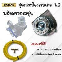 ชุดกระป๋องเวสเกต ใส่กับเทอร์โบเดิม 1.9 ลดอาการรอรอบ ติดบูสต์ไว พร้อมขาอลูมิเนียมตรงรุ่น KING ฟรี!3ทองเหลือง+สายซิลิโคนเหลือง2 ม.