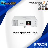 Laser Projector Epson EB-L200X __ (โปรเจคเตอร์เลเซอร์ / XGA / 4200 ANSI Lumens) ประกันตัวเครื่อง 3 ปี , หลอดภาพ 3 ปี หรือ 12,000 ชั่วโมง