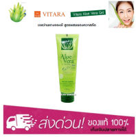 Vitara Aloe Vera 99.5% Cool Gel Plus Cucumber เจลว่านหางจระเข้+แตงกวา 120 gm.