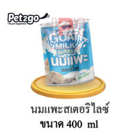 Pet2go Goat Milk นมแพะสเตอริไลซ์ แบบกระป๋อง ขนาด 400 ml.