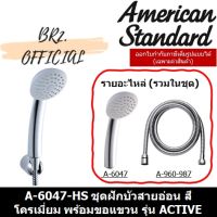 โปรโมชั่น+ (01.6) AMERICAN STANDARD = A-6047-HS ชุดฝักบัวสายอ่อน สีโครเมี่ยม พร้อมขอแขวน รุ่น ACTIVE ( A-6047 ) ราคาถูก ก๊อกน้ำ ก๊อกเดี่ยวอ่างล้างหน้าแบบก้านโยก ก๊อกเดี่ยวอ่างล้างหน้าอัตโนมัติ ก๊อกเดี่ยวก้านปัดติดผนัง