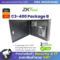 C3-400 Package B Zkteco A package of C3-400 including Metal box and PSU(Power Supply Unit) By Vnix Group