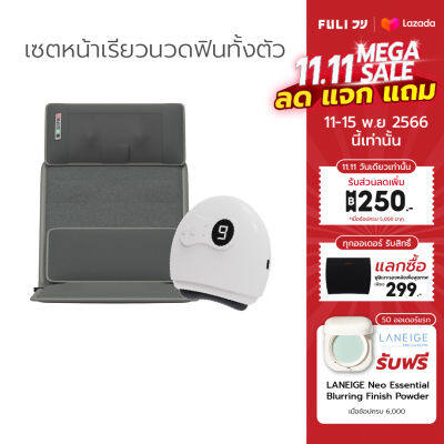 เซตหน้าเรียวนวดฟินทั้งตัว FULI Natural Stone Electric Gua Sha +Ergonomic Smart Massager Mattress