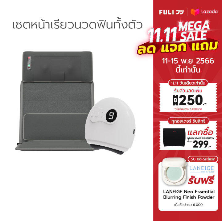 เซตหน้าเรียวนวดฟินทั้งตัว-fuli-natural-stone-electric-gua-sha-ergonomic-smart-massager-mattress