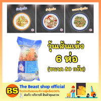 Thebeastshop_6x[80g.]  CHO CHANG  Vermicelli ชอช้าง วุ้นเส้น เส้นสำเร็จรูป วุ้นเส้นแห้ง เส้นก๋วยเตี๋ยว noodle