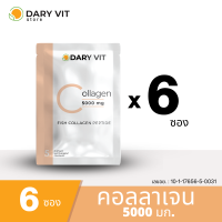 Dary Vit Collagen 5000 mg. ดารี่ วิท อาหารเสริม คอลลาเจน 5000 มก. 6 ซอง