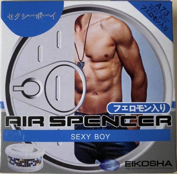 Sexy boy air spencer | Lazada PH