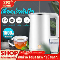 XPX กาน้ำร้อนไฟฟ้า กาต้มน้ำ กาต้มน้ำไฟฟ้าขนาด 1.8L ทนความร้อน ทนต่ออุณหภูมิสูง กาน้ำร้อนพกพา กาน้ำร้อน ชงชา ชงกาแฟ Electric kettle