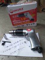 สว่านลม ไขควงลม OKURA 3/8" ขนาด 1.5-10MM ปรับหมุนซ้าย-ขวา รุ่น C-OK-RAD38