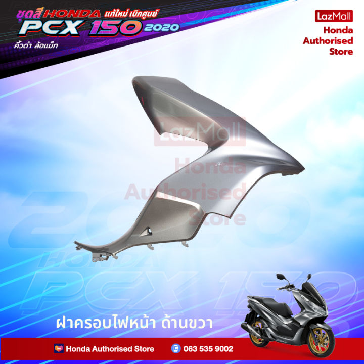 ชุดสีทั้งคัน-honda-pcx-150-ปี-2020-สีเทา-nh-b99m-พีซีเอ็กซ์-แท้ศูนย์ฮอนด้า-megaparts-store