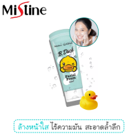 โฟมล้างหน้า มิสทีน เอ็กซ์ บี.ดัค ไบรท์ เดย์ ขนาด 80 กรัม / Mistine X B.Duck Bright Day Facial Foam 80 g.