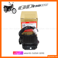 [แท้ศูนย์ฯ] แผ่นชาร์จ SUZUKI GD110