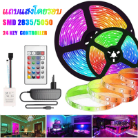 Tsaiไฟตกแต่งห้อง  ไฟประดับตกแต่ง รุ่น2835/5050RGB Strip lightไฟเส้นLEDไฟกระ ชุดไฟเส้นLEDไฟแต่งห้อง พริบRGBชนิดสลับสี