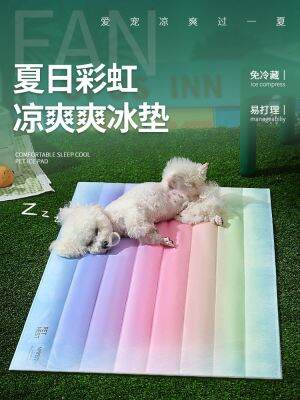 ☇ pad pet dog summer sleeping mat to sleep with a cool cats ice