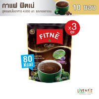 FITNE Coffee ฟิตเน่คอฟฟี่ กาแฟสำเร็จรูป 3in1 ผสมใยอาหาร 4,000 มก.และคอลลาเจน (ขนาด 10 ซอง x 3 ถุง) กาแฟฟิตเน่