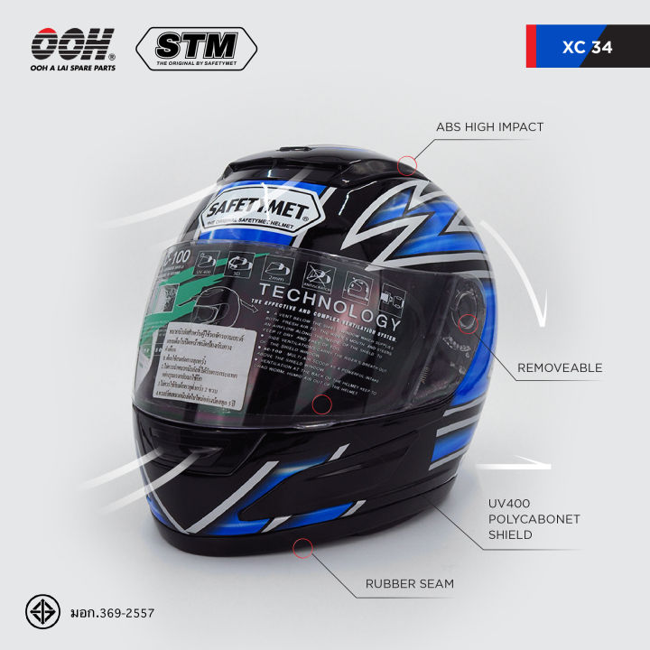 หมวกกันน็อก-stm-xc-graphic-helmet-by-ooh-alai