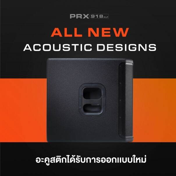 jbl-prx918xlf-ลำโพงซับวูฟเฟอ18-นิ้ว-ลำโพงมีแอมป์ในตัว-class-d-เสียงทรงพลัง-คมชัด-กระจายเสียงได้ดี