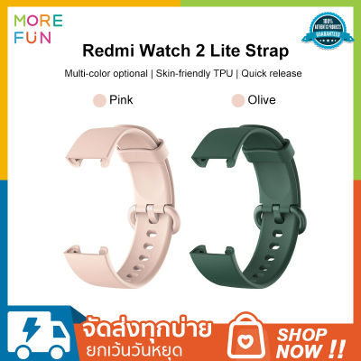 Xiaomi Redmi Watch 2 Lite สาย สายนาฬิกาข้อมือ สายนาฬิกา ซิลิโคน สำหรับ Redmi Watch 2 Lite สายสำรอง TPU สายซิลิโคน
