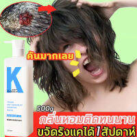 【จัดส่งจากประเทศไทย】ยาสระผมเชื้อรา 500ML ป้องกันรังแคและลดความมัน บำรุงหนังศรีษะ ให้ผมเนียนนุ่ม ลดอาการคันศีรษะ ลดรังแค แชมพูขจัดรังแค ยาสระผมเชื้อรา รังแค แชมพูขจัดเชื้อรา มีรังแค ยารักษารังแค แฟซ่าขจัดรังแค ยากำจัดรังแค sea salt shampoo