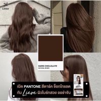 ▶️LIESE Bubble Haircolor? ดาร์ค ช็อกโกแลต ? ของ Natural Series ที่จะช่วยเสริมออร่า ทำให้หน้าสว่าง ดูละมุนสุดๆ ✨ [ จัดส่งทั่วประเทศ ]