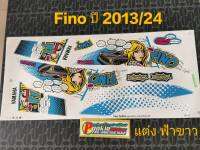 สติ๊กเกอร์ ฟีโน่ FINO ลายแต่ง สีฟ้าขาวดำ ปี 2013 รุ่น 24