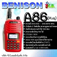 วิทยุสื่อสาร  BENNISON  A86 Plus (5วัตต์) 160ช่องใช้งาน (กล่องสีน้ำเงิน)