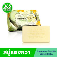 Nesti Dante Horto Botanico Cucumber 250g. ทำความสะอาดผิวกาย ผิวที่บอบบางแพ้ง่าย 365wecare