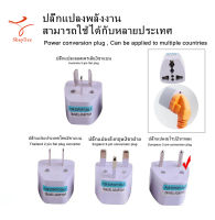 110V-250V 10A สากล เมืองไทย สหภาพยุโรปสหราชอาณาจักรออสเตรเลีย อังกฤษ ท่องเที่ยวเสียบไฟชาร์จอะแดปเตอร์แปลงอะแดปเตอร์แปลงสำหรับการเดินทาง