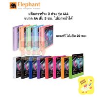 Citlallimi แฟ้ม 3 ห่วง รุ่น 444 ขนาด สัน 5 cm. ใส่ปกหน้าได้ แถมฟรี!! ไส้แฟ้ม 20 ซอง แฟ้มโชว์เอกสาร