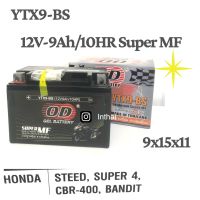 แบตเตอรี่มอเตอร์ไซต์ : แบตแห้ง รุ่น YTX9-BS ใช้กับรถ Steed,Super,CBR 400 (12V-9Ah/10HR)