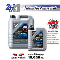 LIQUI MOLY น้ำมันเครื่องสังเคราะห์แท้ TOP TEC 4600 5W-30 ขนาด 6 ลิตร (ฉลากใหม่ มาแทน 4605)