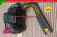 Nikon D810 Camera Straps Original สายคล้องกล้อง สายสะพายกล้อง แบบที่ติดมากับกล้อง งานปักโลโก้ มือ 1