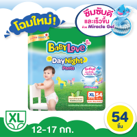 เบบี้เลิฟ เดย์ไนท์แพ้นท์ กางเกงผ้าอ้อมสำเร็จรูป ไซส์ XL แพ็ค 54 ชิ้น - BabyLove Daynight Pants Baby Pants Diapers Size XL 54 Pcs/Pack