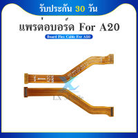 Board Flex Cable สายแพรต่อตูดชาร์จ แพรต่อจอ Samsung A20 A205 แพรต่อบอร์ด Motherboard Flex Cable for Samsung A20