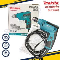 สว่านไฟฟ้า MAKITA ขนาด 1/4 นิ้ว(2หุน) สว่าน รุ่นM6501B ซ้ายขวาปรับรอบ 230W (TH) รับประกัน 6 เดือน