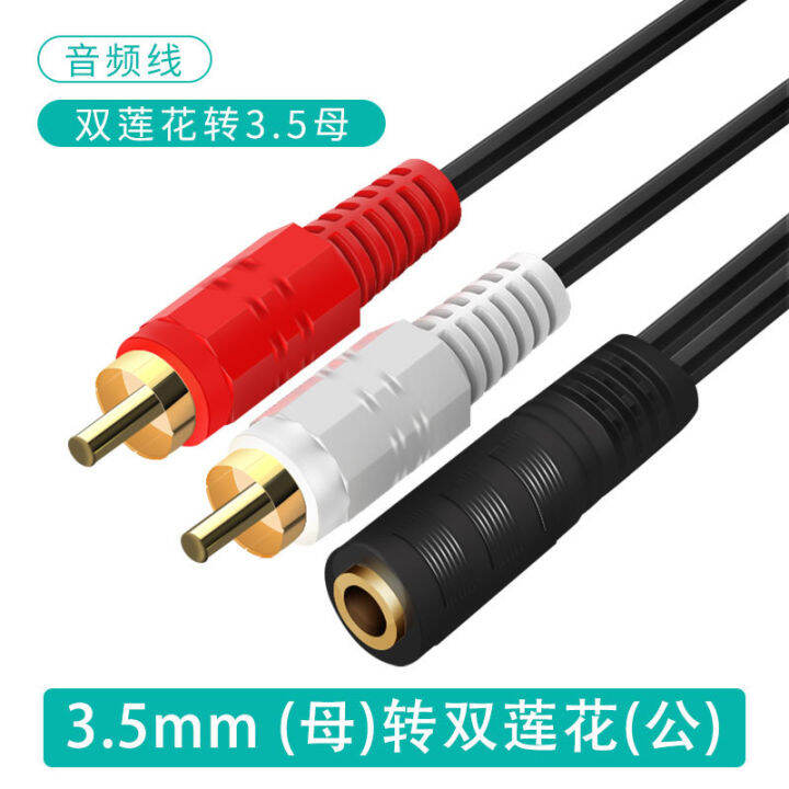 Audio cable 1/2 3.5mm female to RCA dual lotus male stereo speaker