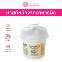 แท้100% Skinfood Egg White Pore Mask 120g