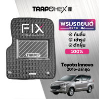 พรมปูพื้นรถยนต์ Trapo Hex Toyota Innova (2016-ปัจจุบัน)