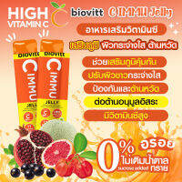 Biovitt C immu Jelly เจลลี่ อร่อย เคี้ยวหนึบ วิตามินรวม ปรับสมุดลร่างกาย (7 ซอง) 1กล่อง