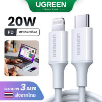 【Apple】UGREEN 20W MFI USB C to Lightning Charging Cable for iPhone 14 13 Pro Max iPad iPod Model: 10493