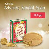 Mysore Sandal Soap 125gm..(สบู่หอมแก่นจันทร์)