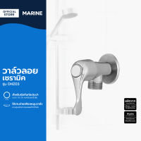 MARINE วาล์วลอยเซรามิค รุ่น DHZ03 |EA|