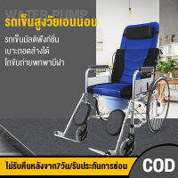 เก้าอี้รถเข็น เก้าอี้รถเข็นปรับนอนได้ Wheelchair เบาะรังผึ้งสีน้ำเงิน เหมาะสำหรับผู้สูงอายุ ผู้ป่วย คนพิการ พับเก็บได้ ปรับได้ 6 ระดับ แข็งเเรง  Carrefour